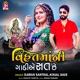 Vihatmaani Gadiae Sat Che Single
