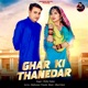 Ghar Ki Thanedar feat Rajkumar Triyala Single