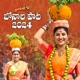 Bonalu Song 2024 Single