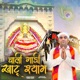 Chali Gaadi Khatu Shyam Single
