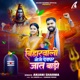Biharwali Bhauji Devghar Jaat Badi Single