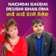 Nachdai Gaudai Deushi Bhailoma EP