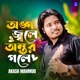 Ongo Jole Ontor Gole Single