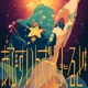 abyss in the world Single