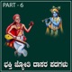 Bhakthi Jyothi Dasara Padagalu Pt 6 Single