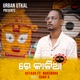 Re Kalia feat Narendra Single
