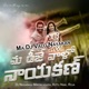 Ma Dj Valo Nayakan Single