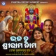 Bhaja Tu Sri Rama Nama