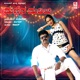 Mannina Madilu Original Motion Picture Soundtrack EP
