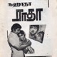 Radha Original Motion Picture Soundtrack Single