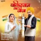 Pakistan Ka Jija feat Ruba Khan Single