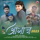 Aagaz 2023 Pahari Nati Single