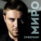 Сувенир Single