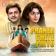 PRANER CHEYE PRIYO Original Motion Picture Soundtrack EP
