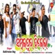 Sambalpur Hilela Single