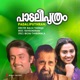 Padaliputhram Original Motion Picture Soundtrack EP