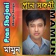Pran Shojoni Bangla Songs