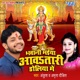 Bhawani Maiya Aawatari Doliya Me Single