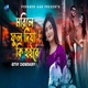 Morile Ful Diya ki hoibe Single