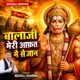 Balaji Meri Aafat Me Se Jaan Single