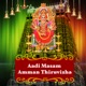 Aadi Masam Amman Thiruvizha