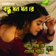 Bondhu Dhon Dhon Re Single
