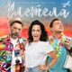 Улетела feat Слава Single