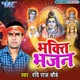 Bhakti Bhajan Single