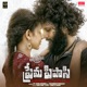 Prema Pipasi From Prema Pipasi Single