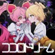 Kokoro Dream Single
