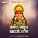 Bangal Sodun Dhavji Patil Aala Single