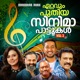 Ettavum Puthiya Cinimapattukal Vol 03 Original Motion Picture Soundtrack EP