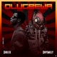 Olugbewa feat Davemilly Single