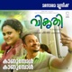 Kaanumbol From Vikrithi Single