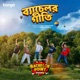 Bachelor Geeti From Bachelor Point Season 5 Single