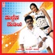 Mannina Madilu Original Motion Picture Soundtrack EP