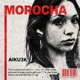 Morocha Single