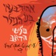 שירים מתוך אלבום פליטי הדאב Single