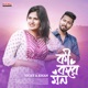 Ki Kore Mon Single