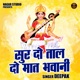 Sur Do Tal Do Maat Bhawani Single