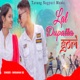 Lal Dupatta Gori Nagpuri Song Single