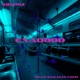 Exaddd feat Sagalflyger Single