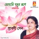 Tomari Madhur Rupe Single