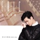 愛在身邊 愛在你聲邊 主題曲 Single