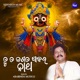 Tu Ta Jagata Jakara Natha Single