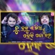 TU HABU KANIA MUN HEBI TO BARA Single
