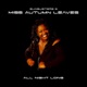 All Night Long EP