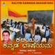 Kaliyiri Kannada Bhasheyanu Male Vocals Single