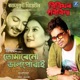 Tumarenu Bhalpuwai Single