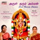 Arul Tharum Amman EP
